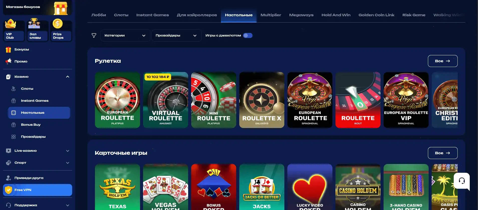 Get X casino мобильная версия на смартфоне